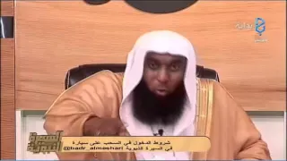 ام المؤمنين خديجة رضي الله عنها السيرة النبوية بدر المشاري 