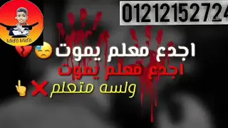 حالات واتس مهرجانات شواحه 2019 مهرجان تشكيل عصابي حلقولو الدنيا دي كلية بتربي وتعلم 2019 