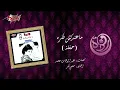 Ma Andaksh Fekra - Warda ماعندكش فكره - وردة