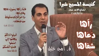 ر آه ا د ع اه ا شفاها ق امجد خليل  ر آه ا د ع اه ا شفاها ق امجد خليل