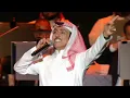 Jawad Al Ali - Yejelak Yom First in Century | جواد العلي | يجيلك يوم الاولى في التاريخ