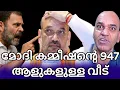 Download Lagu ജപ്പാനിലെ സ്ത്രീകള്‍ സുരക്ഷിതരായിരിക്കുന്നത് മോദിയുടെ കാരണം - ഇത് കേട്ടു ജപ്പാന്‍ ഞെട്ടി !