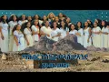 Download Lagu Mahber keskesese mlash holland  23-08-2025 Yatwa alewa Goyla Music