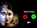 Download Lagu Radhe Radhe ll Sms Ringtone ll Notification Ringtone ll Radhe Krishna Ringtone ll Love Ringtone ll 🙏