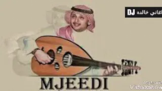 عبدالمجيد عبدالله   من اول أفراح دندنها