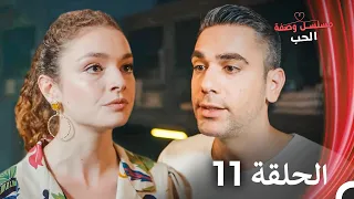 مسلسل وصفة الحب الحلقة 11 مدبلج بالعربية بخش بلند  مسلسل وصفة الحب الحلقة 11 مدبلج بالعربية بخش بلند