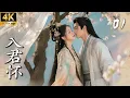 Download Lagu 《入君懷》01：古靈精怪女錦衣衛愛上傲嬌皇帝，初見就淪陷！💕#成毅 #张予曦 #古力娜扎 #武侠 #古装 #穿越 #赴山海 #爱情 #movie #drama