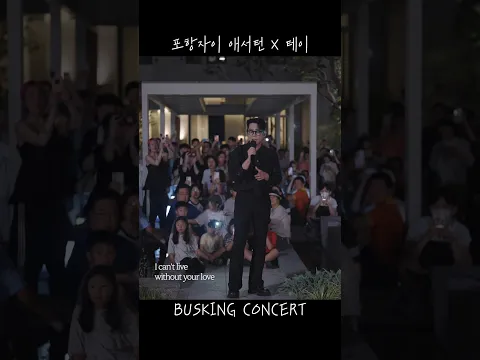 테이 - 사랑은...향기를 남기고