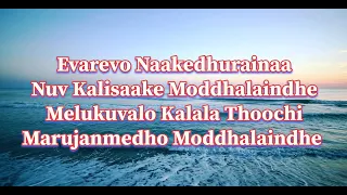 evarevaro lyrics animal telugu song evarevaro audio 