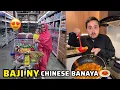 Baji ny pehli baar mery ghar par khana banaya🥹|baji ko gift milgaya❤️
