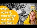 Download Lagu Jaipur:SI भर्ती रद्द,नए नवेले दरोगाओं को बड़ा झटका,परिवार का रो-रोकर बुरा हाल,जश्न से मातम तक का सफर