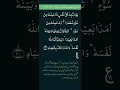 Download Lagu Quran Sorah: Al Imran Ayat: 30 Arabic and Translation #islam #quran #youtube