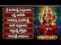 Download Lagu శుక్రవారం స్పెషల్ భక్తి పాటలు | అయిగిరి నందిని | Aigiri Nandini  | Friday Laxmi Devi Bhakthi Songs