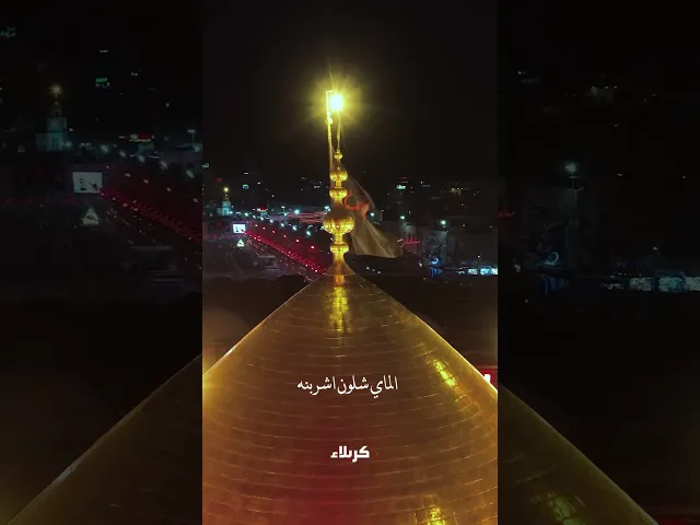 ⁣شلون انساك | الرادود المرحوم حمزة الزغير