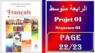 فرنسية سنة رابعة متوسط صفحة 23 22 Projet 01 Séquence 01  فرنسية سنة رابعة متوسط صفحة 23 22 Projet 01 Séquence 01