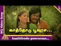 Download Lagu காத்தோடு பாடல்|அன்புக்கு நான் அடிமை  தமிழ் படப்பாடல்கள்| ரஜினிகாந்த்| ரதி| பிரமிட் இசை