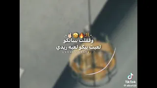 اخدت الساحه منكو  حمو المرشدي دندنها