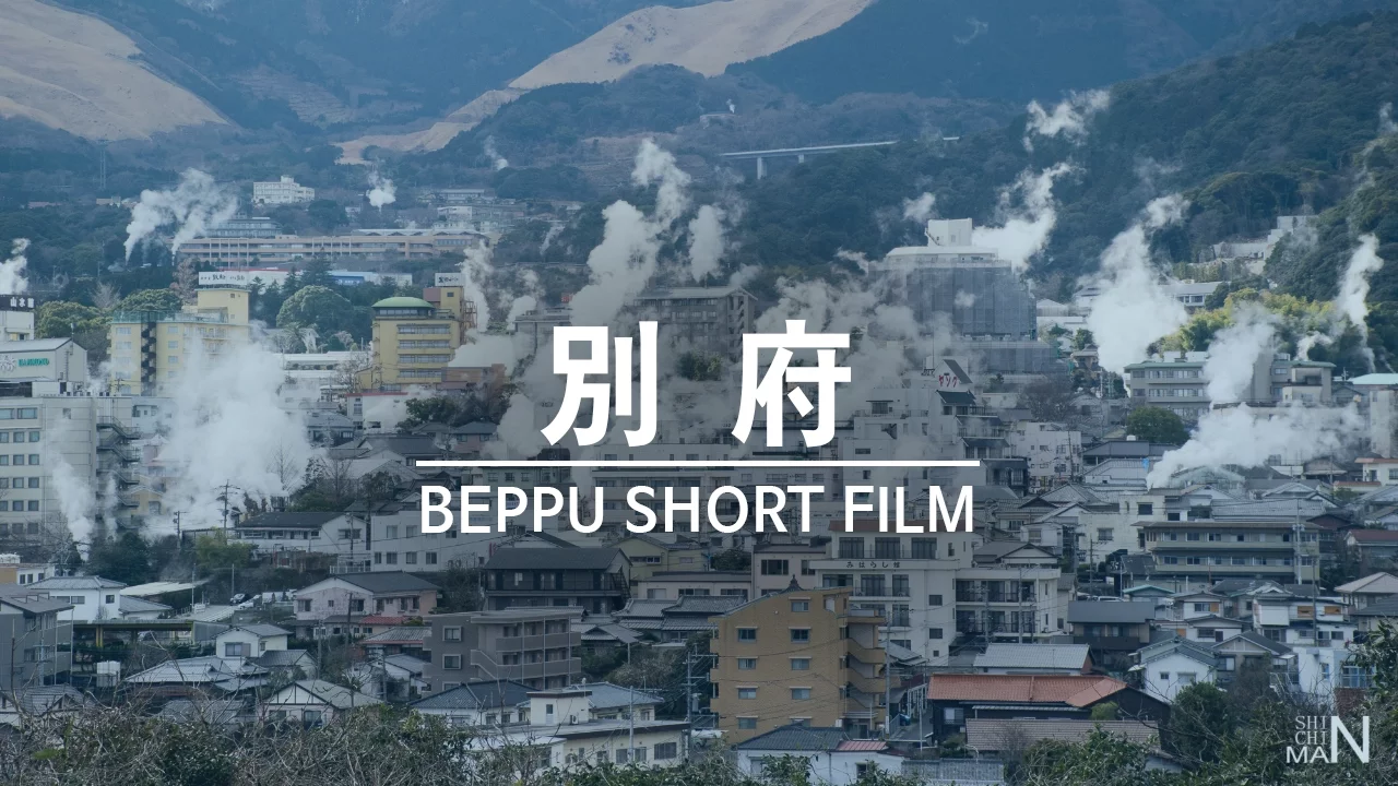 The Mini Adventure  - 1 Day in Beppu Japan | ft. Dogen & Tokyo Lens