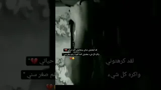 لقد كرهتوني حياتي 