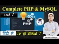 PHP With MySQL Full Course in Hindi PHP Tutorial for Beginners HTML Registration Form By Arvind