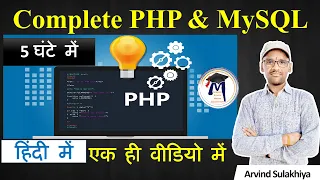 PHP With MySQL Full Course in Hindi PHP Tutorial for Beginners HTML Registration Form By Arvind