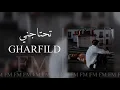 خليجي إستكنان | يحتاجني | تعديل مميز 🍀.