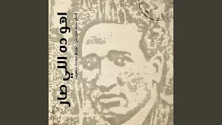 موسيقى أهو ده اللي صار   توزيع جديد دندنها