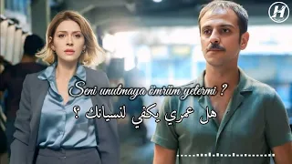 اغنية مسلسل ولي العهد الحلقة 1 مترجمة للعربية يحيى و داريا Seni Unutmaya ömrüm Yeter Mi Veliaht 