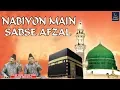Download Lagu नबियों में सबसे अफजल रुतबा मेरे नबी का | Ramzan Special Qawwali 2020 | Gulam Sabir, Gulam Waris