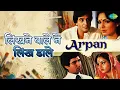 लिखने वाले ने लिख डाले | Arpan | Lata Mangeshkar | Suresh Wadkar Songs | Jeetendra