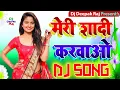 Download Lagu Meri Shaadi Karvao - DJ Remix Dance Song - Jis Desh Mein Ganga Rehta Hain - Govinda, Sonali Bendre