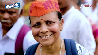 Zee Talkiescha Ashadhi Sohala | Alpenliebe at Pandharpur Wari #AlpenliebeSeva