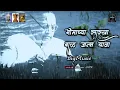 Download Lagu Bhimacha Sarkha Bal Janma Yavha | भीमाच्या सारखा बाळ जन्म यावा - BigMusic | Credit Prahalad Shinde