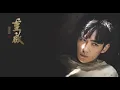[EN/ESP SUB] 朱一龍《往下跳》六分鐘完整版《重啟之極海聽雷》吳邪之歌 Zhu Yilong Jump Down (6-min Full Ver) The Lost Tomb Reboot