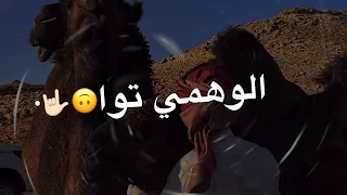 الوهمي توا مالاحد حميد العبيدي 2025 
