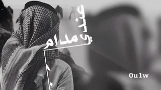 بدر العزي خلك قريب 