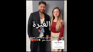 غيرة الشامي على لانا من تامر حسني  حالات واتس ملكة جمال الكون    غيرة  الشامي  على  لانا  من  تامر دندنها