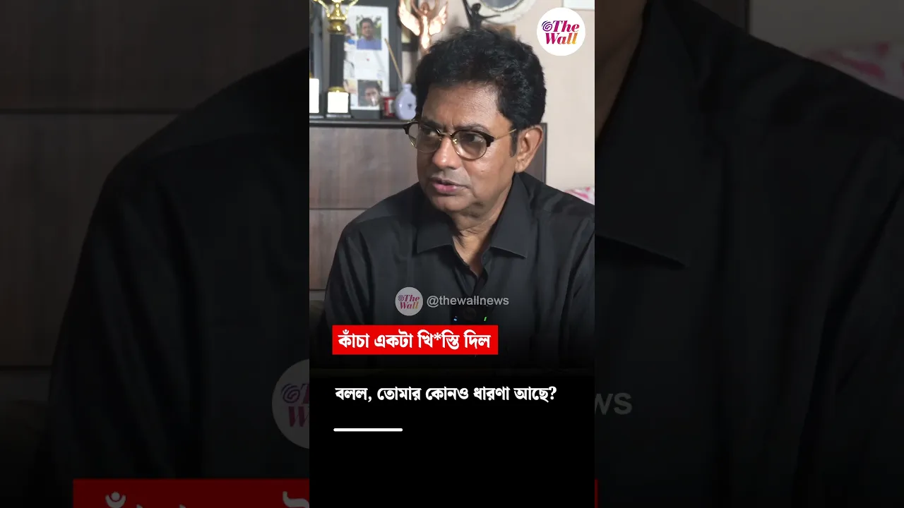 The Wall News channel featured image