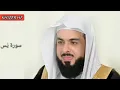 Download Lagu Surah Yaseen:Sheikh Khalid Al Jaleel سورة یٰس:الشیخ خالد الجليل