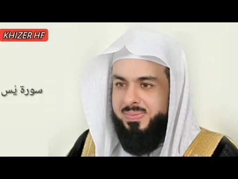 Download MP3 Surah Yaseen:Sheikh Khalid Al Jaleel سورة یٰس:الشیخ خالد الجليل