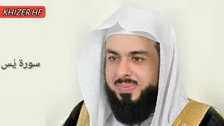 Surah Yaseen Sheikh Khalid Al Jaleel سورة ی س الشیخ خالد الجليل 