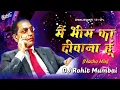 Download Lagu Main Bhim Ka Deewana Hoon Dj Song - 150 Nashik Mix - DJ Rohit Mumbai | Bhimjayanti 131 DJ Song 2022