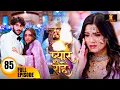 Download Lagu संजना ना ने डाला प्रिया के केक में बारूद | Pyaar Kii Raahein  Today's Episode 85 Dangal