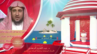 أدب الإخلاص لله   من محاضرات التربية الإسلامية   المستوى الثالث دندنها