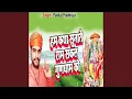 Download Lagu Ham Katha Sunate Ram Sakal Gundham Ki