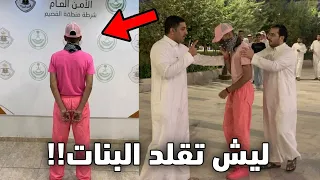 تجمعوا عليه وضربوه لأنه لابس وردي  دندنها