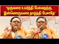 Download Lagu Ilangai Jeyaraj Speech | \