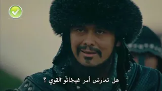 عثمان يقتل عليشار امام القائد المغولي سوبوتاي مترجم الحلقة 23 