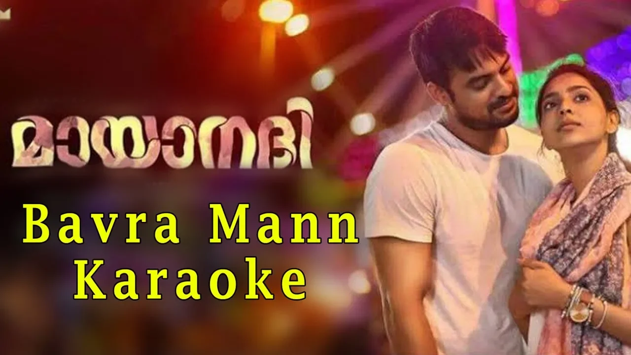 Bavra Mann Mayaandhi Karaoke & Lyrics