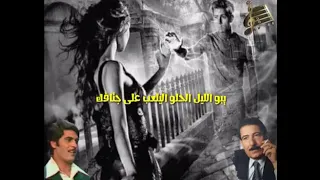 اغنيه حميد منصور يلوموني واحسك تكبر بروحي ويلوموني 